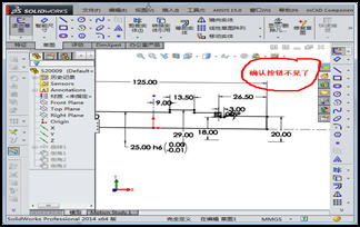 SOLIDWORKS草图右上角的确认按钮,取消按钮不见了，怎么办？