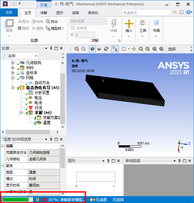 Snap19.bmp Snap19.bmp